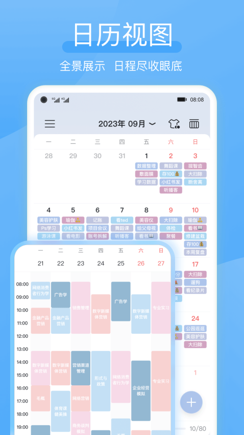 氢时光官方版v2.4.5截图1