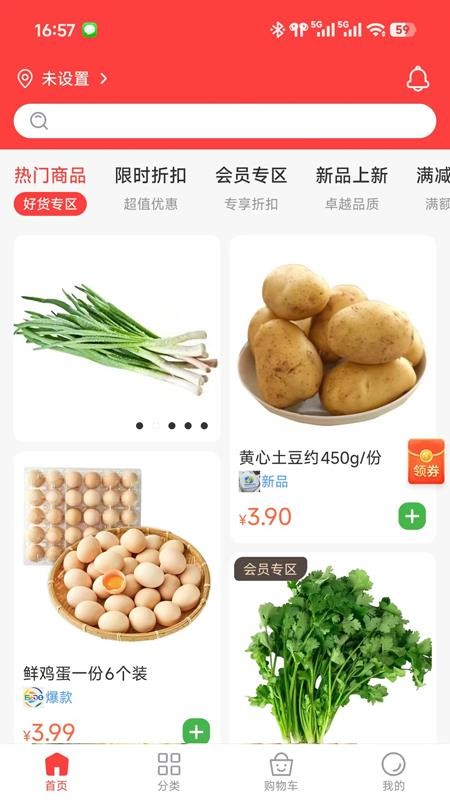 下谷手机版v1.6.3截图3