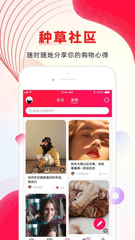 海外购商城v1.1.42截图4