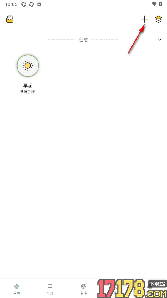 小习惯app添加早睡习惯任务打卡的方法