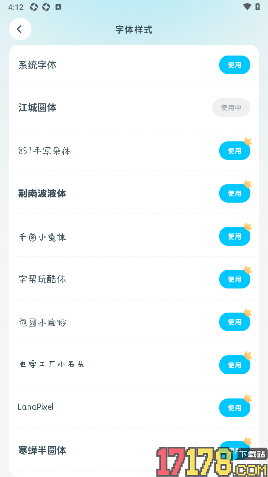 有有记账手机版设置更改界面字体样式的方法