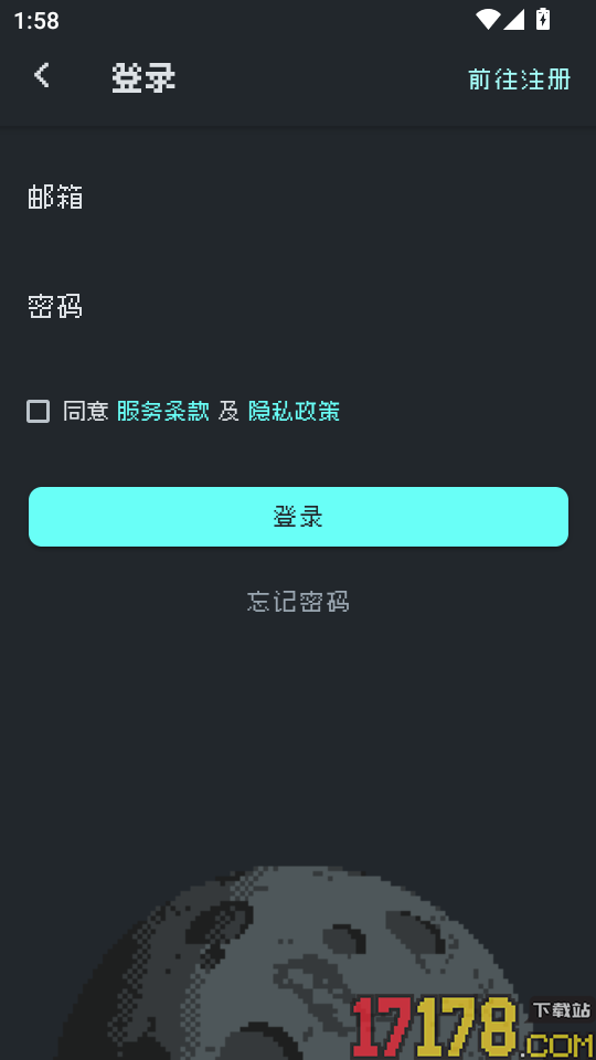 异星专注免费版