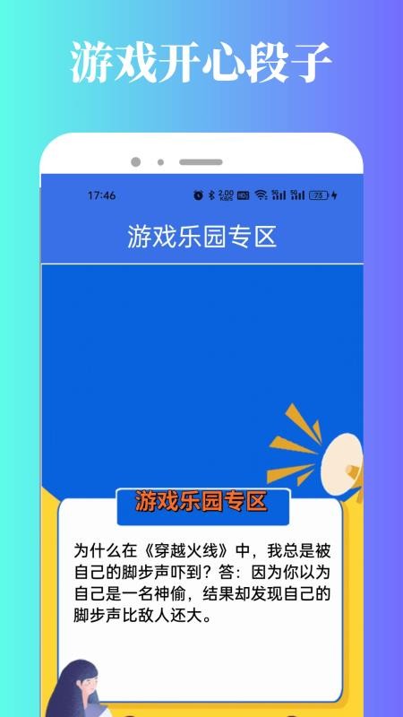 4363乐园手机版v5.1.5截图4