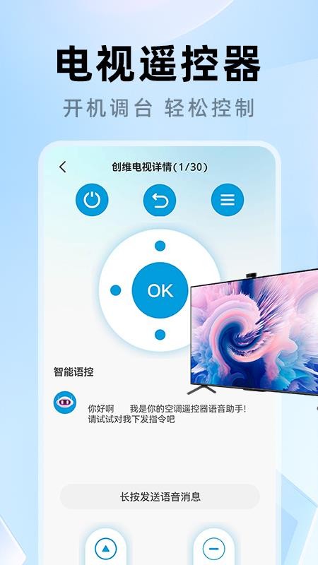 万题空调遥控器最新版v1.0.4截图4