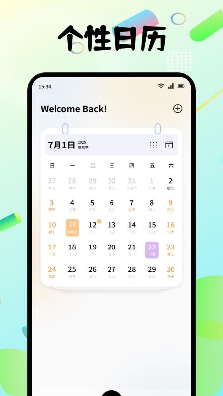 我在ai写时光软件v1.3截图4