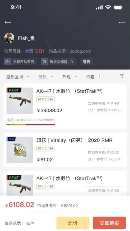 kuku卖平台v1.2.8截图3