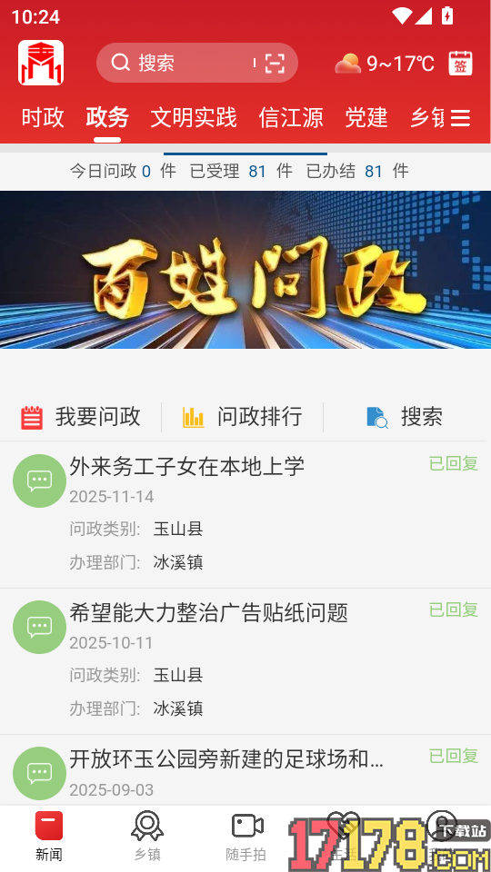 玉山之窗官网版