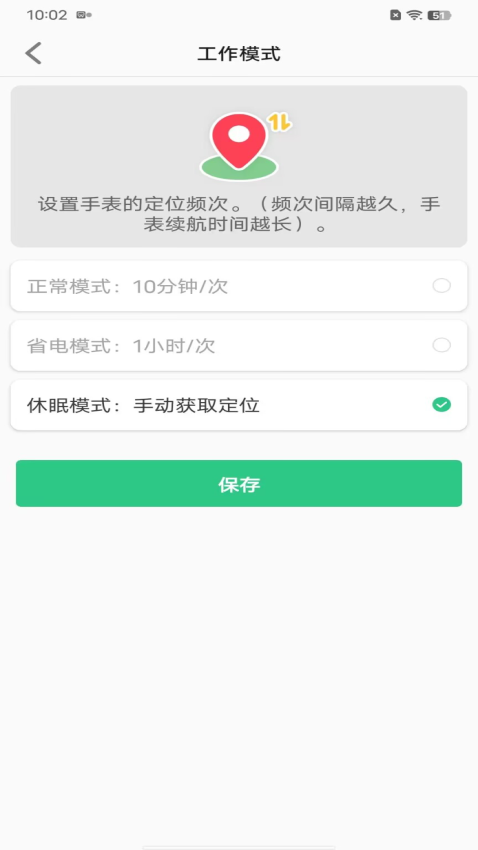 亿优手表官方版v1.0.5截图3