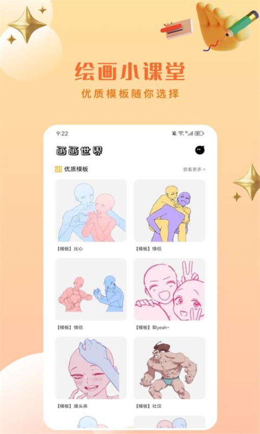 Artset4官方正版v1.7截图2