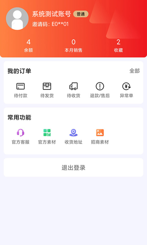 我的仓手机版v0.0.12截图2