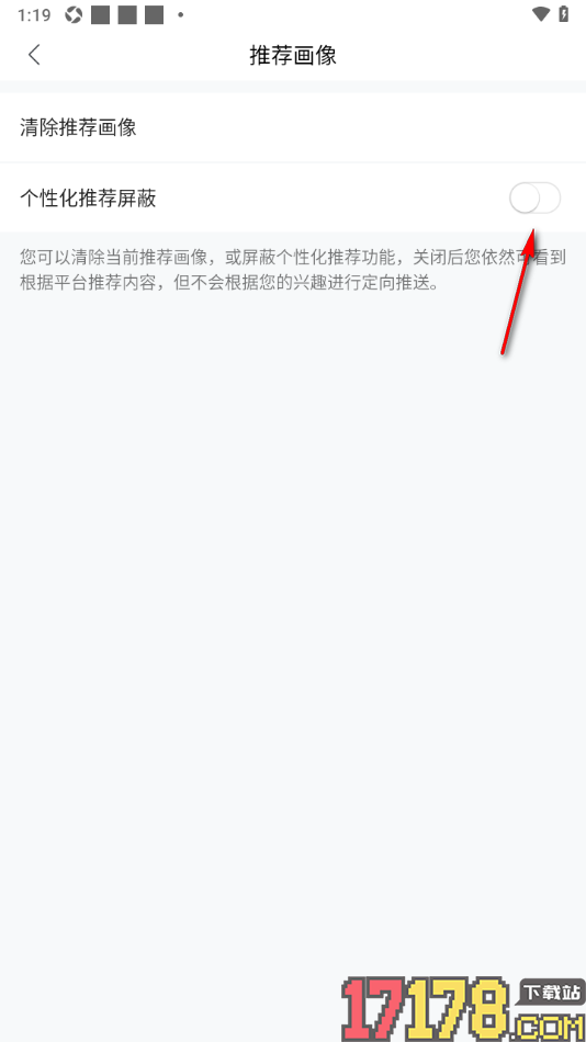快看漫画手机版设置启用个性化屏蔽功能的方法