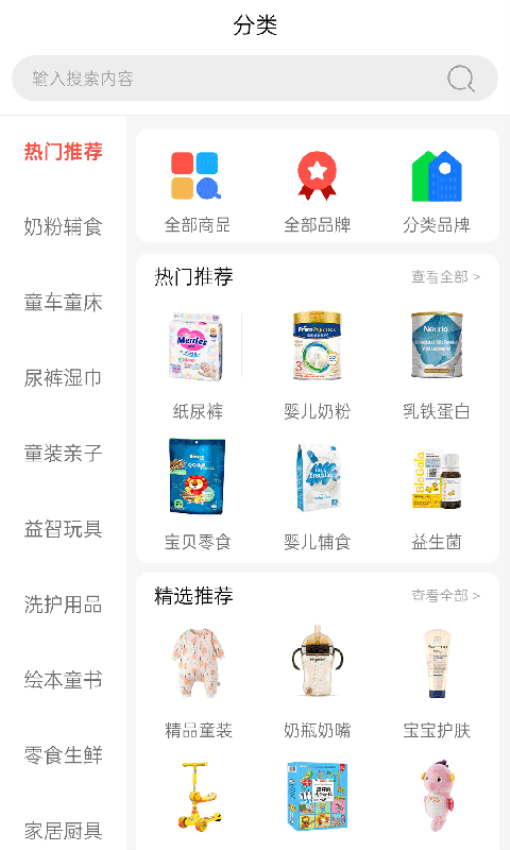 我的仓手机版v0.0.12截图1