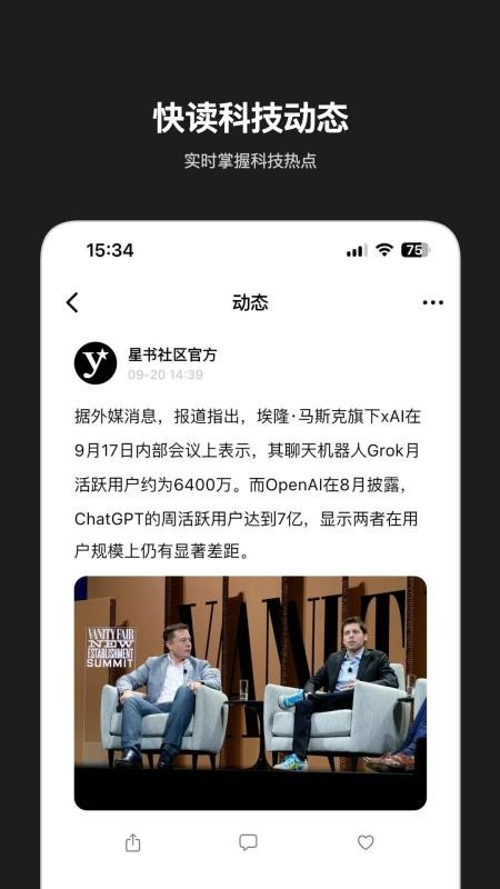 星书官网版v1.0.4截图1