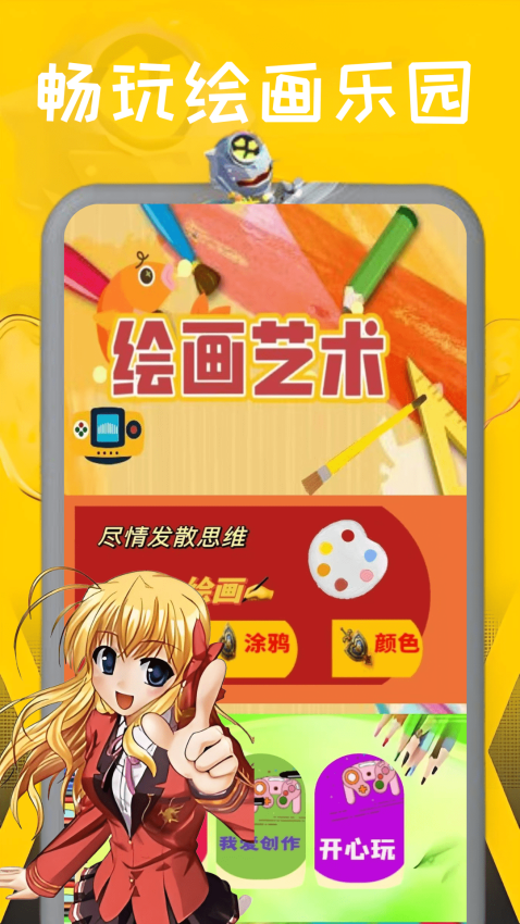 畅玩游乐园最新版v0.0.6截图3