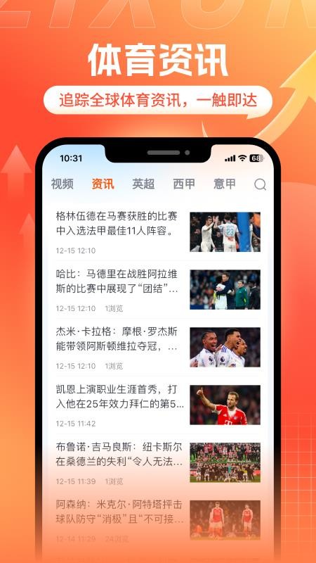 斗浪体育官网版