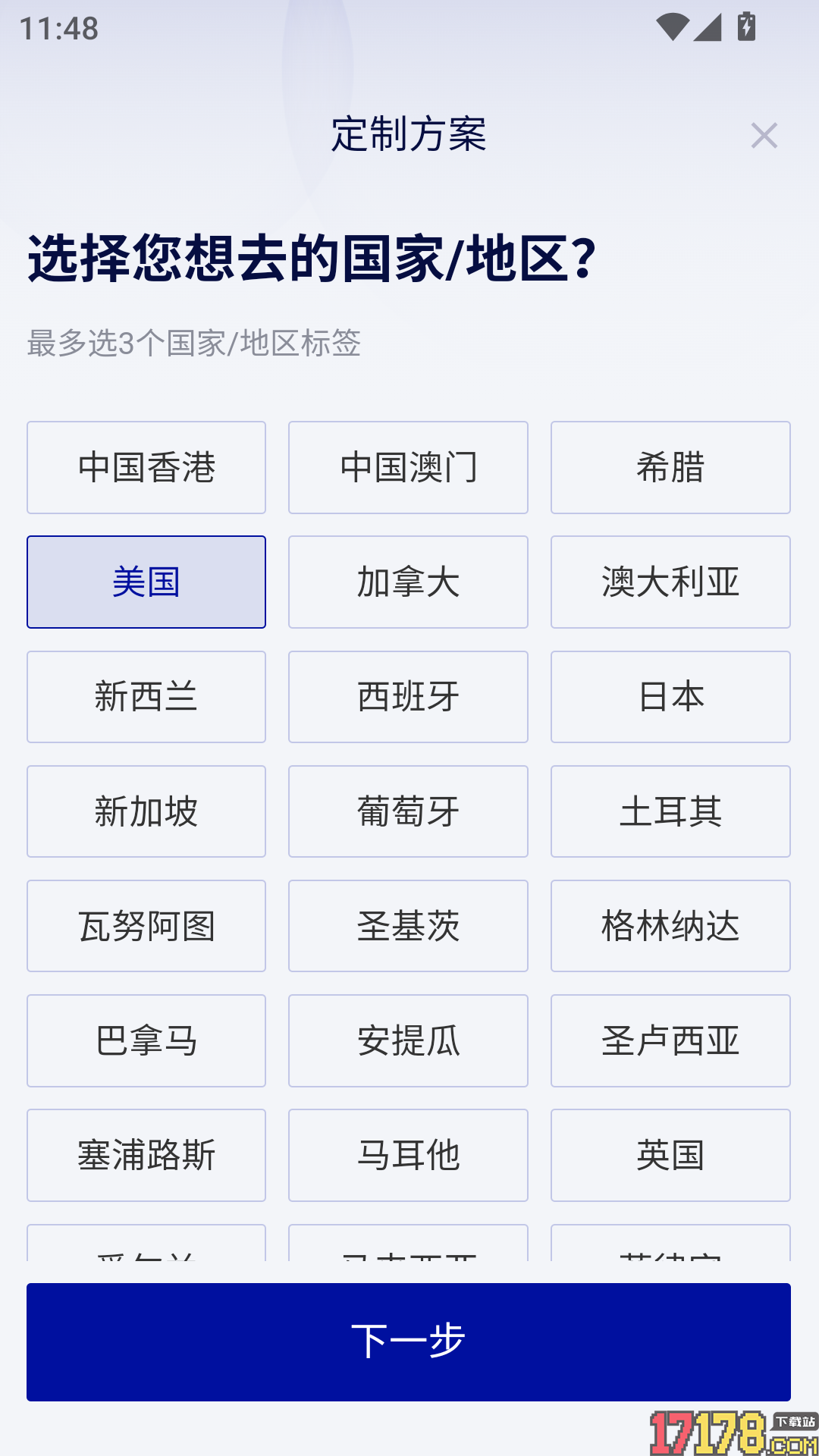 陆港无忧手机版