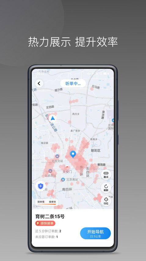 帮邦行司机D手机版v1.25.6截图4