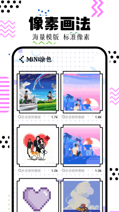 像素火影手机版v1.5截图2