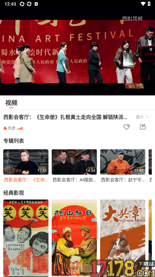 西影视频手机版设置将视频投屏到电视的方法