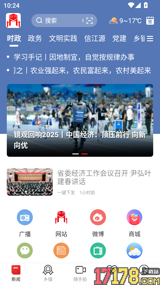 玉山之窗官网版