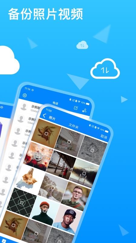 隐私专家APPv2.1.5截图3
