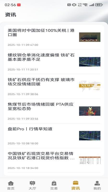 e矿汇官方版v2.0.9截图3