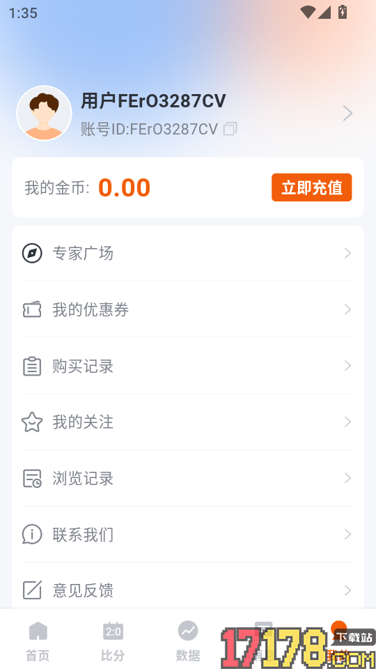 斗浪体育官网版