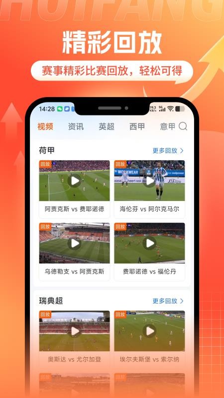 斗浪体育官网版v2.3.1截图3