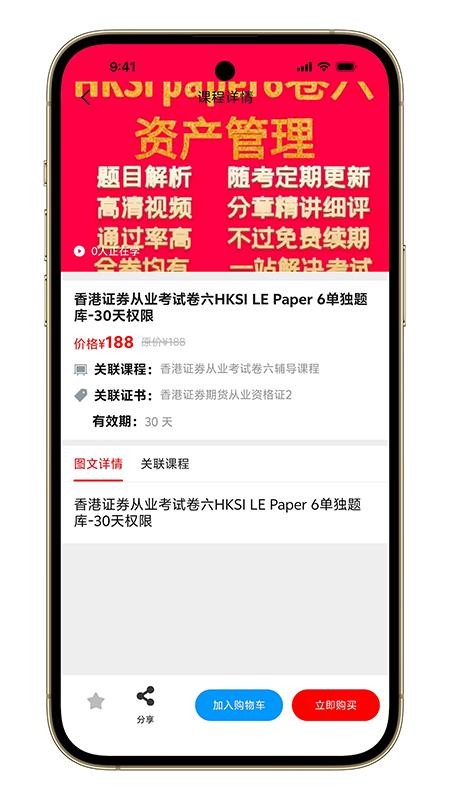 港考通APPv1.2.5截图2