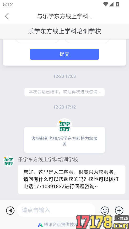 乐学东方手机版