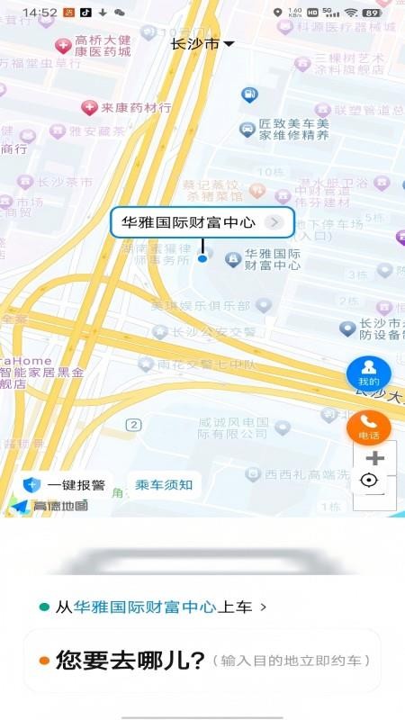 玖玖专车手机版v2.0.1截图1