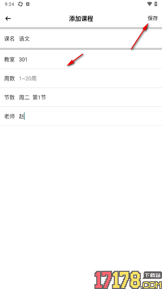 小习惯app创建课程表内容的方法
