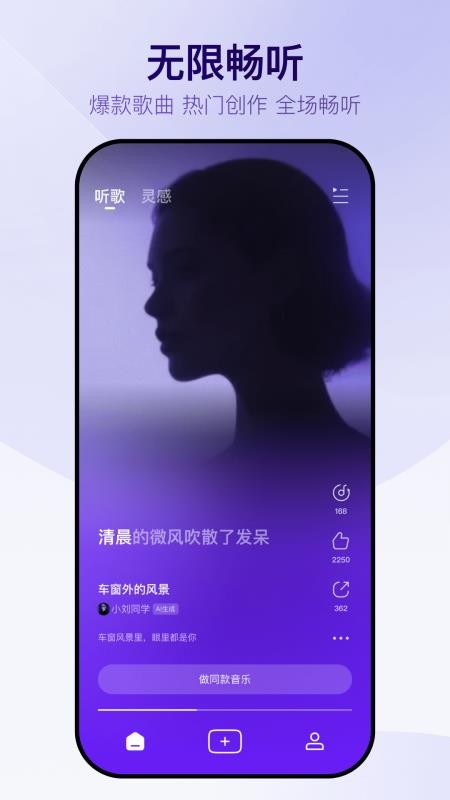 Vemus未音手机版v1.0.0截图3