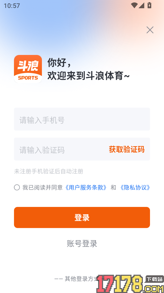 斗浪体育官网版