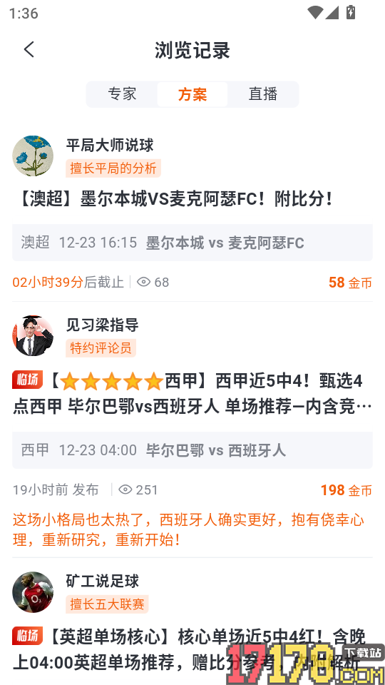 斗浪体育官网版