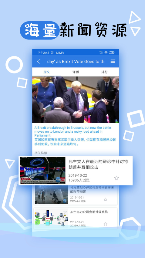 托业听力官方版v3.10.2573截图2