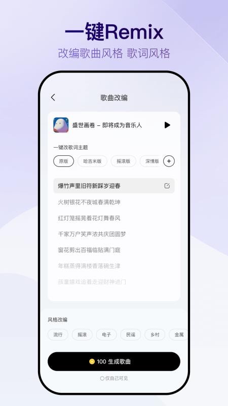 Vemus未音手机版v1.0.0截图4