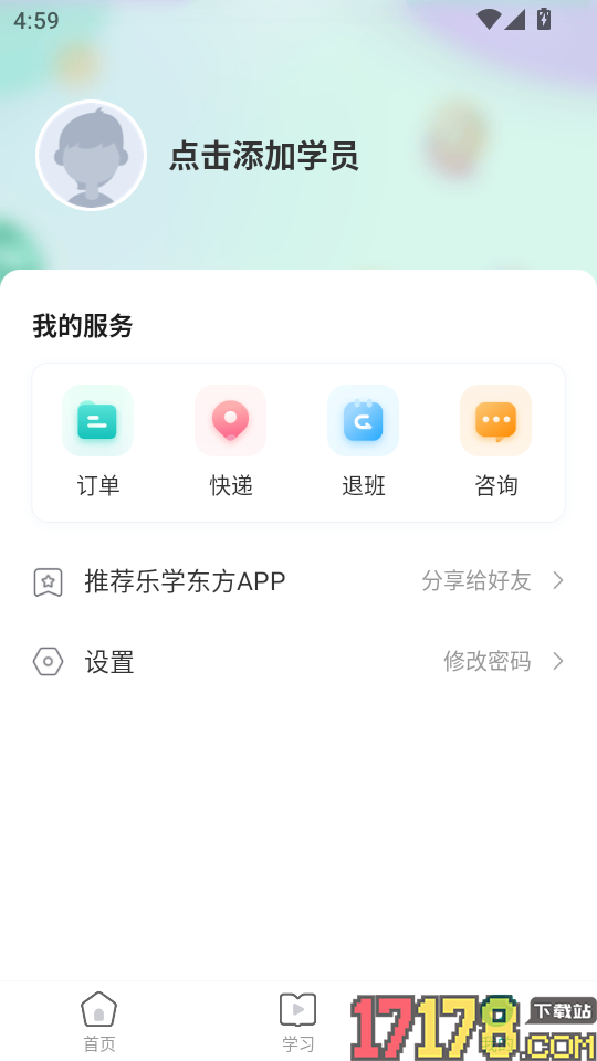 乐学东方手机版
