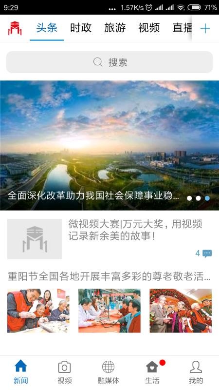 玉山之窗官网版v3.3.7截图1