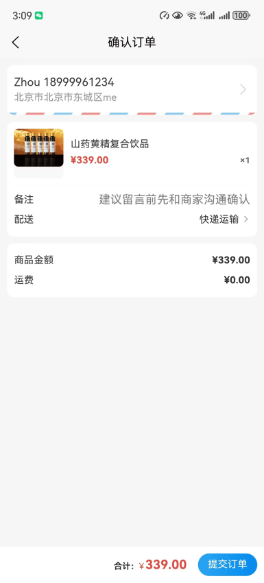 长寿露最新版本v1.0.1截图3