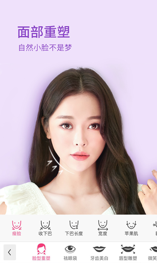 玩美彩妆最新版v6.21.1截图2