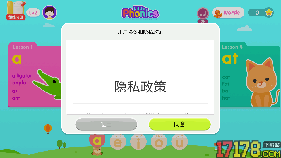 小小儿童英语自然拼读L2免费版