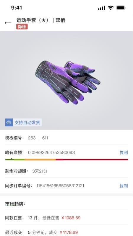 kuku卖平台v1.2.8截图4