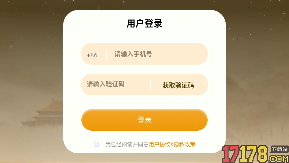 适趣大历史免费版