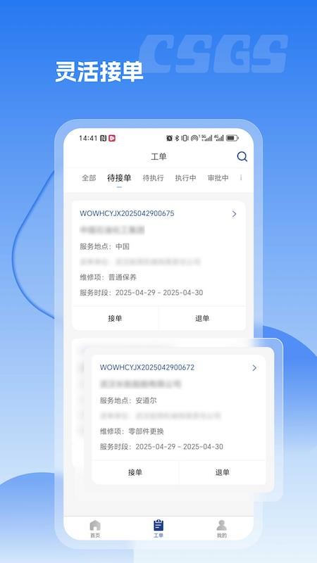 CSGS手机版v1.0.0截图2