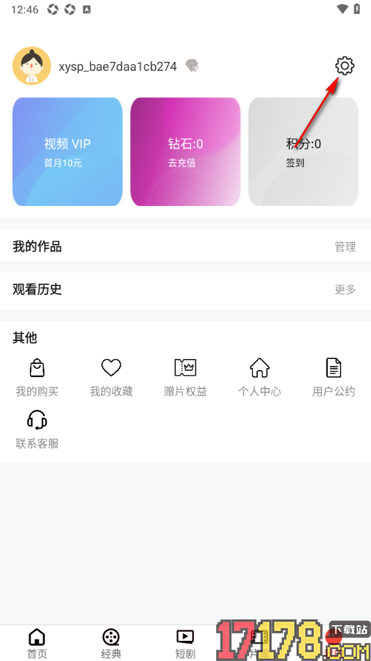 西影视频手机版设置青少年模式的方法