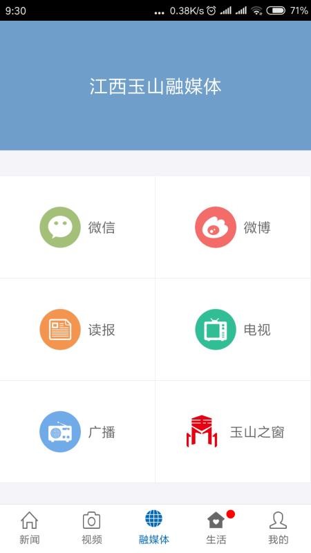 玉山之窗官网版v3.3.7截图3