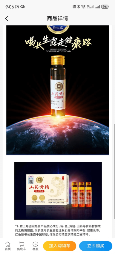 长寿露最新版本v1.0.1截图2