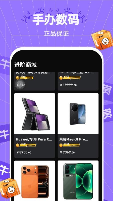 牛牛一番赏手机版v1.4.0截图4