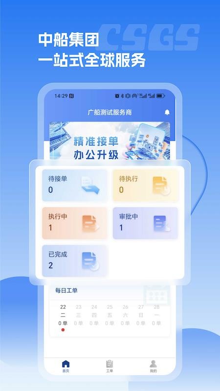CSGS手机版v1.0.0截图1